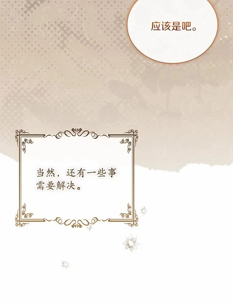 90.皇帝的结局69