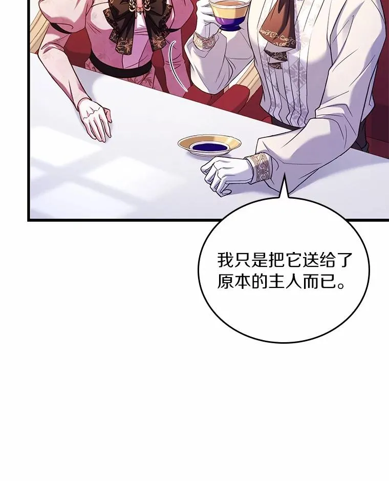 52.皇太子震怒71