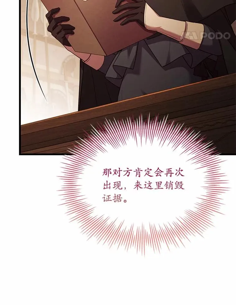 76.互相利用107