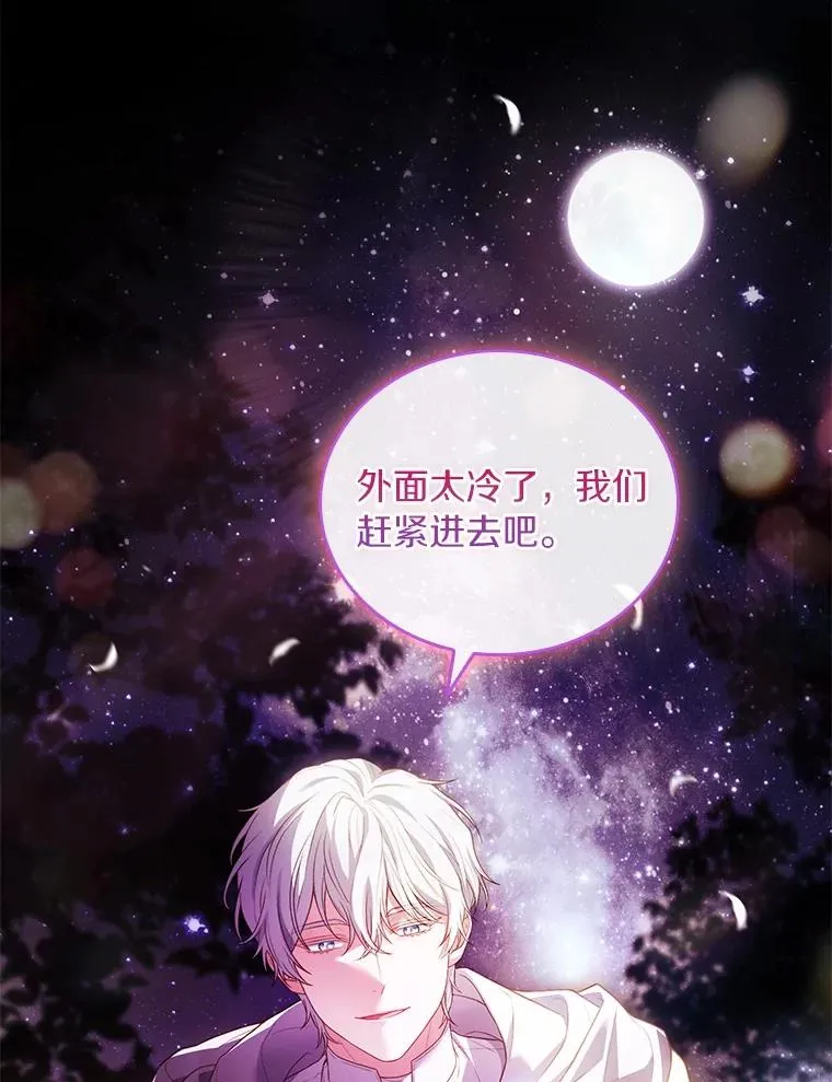 55.教皇相助70