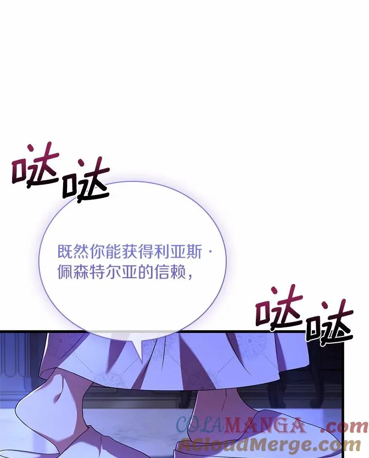 40.被皇太子监禁112