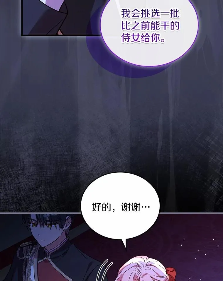 74.为他撒谎39