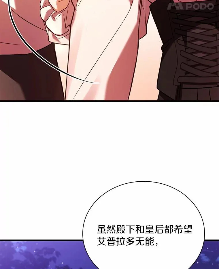 59.地位之争106