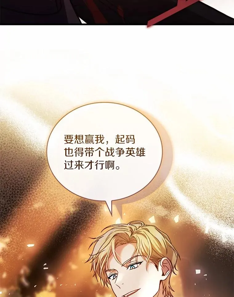 78.设局诈敌102