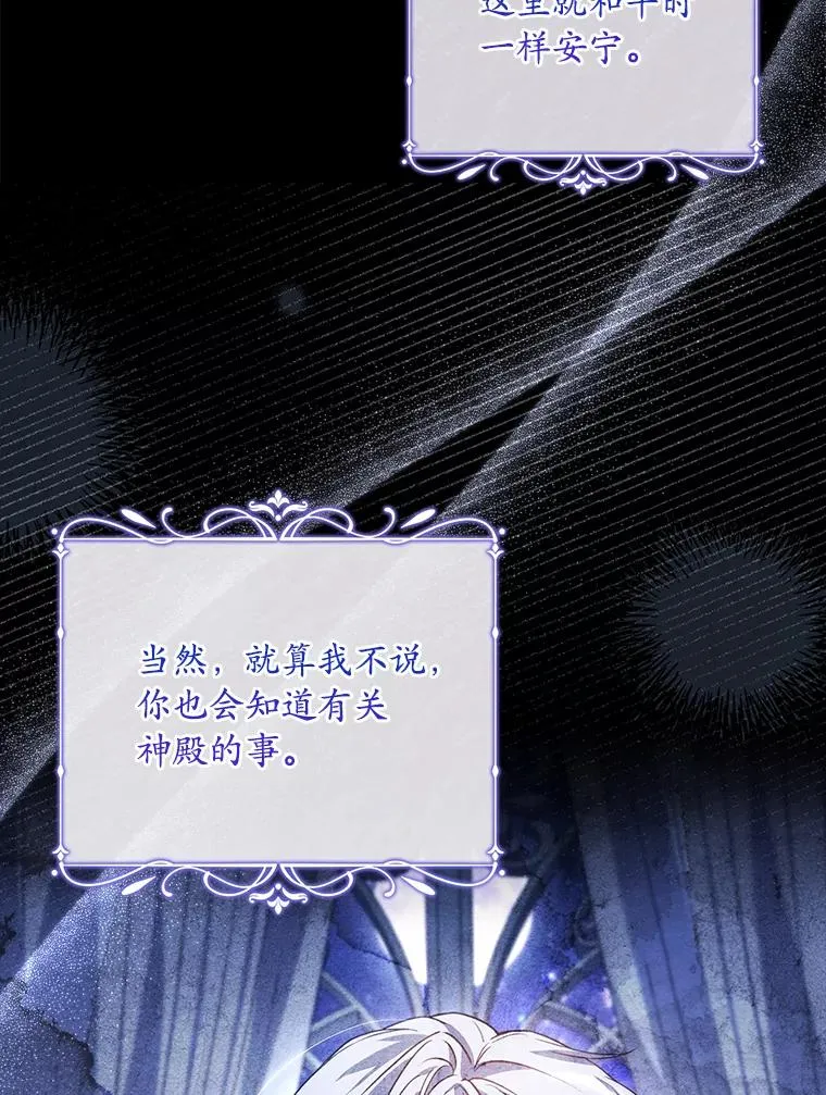 67.神殿来信11