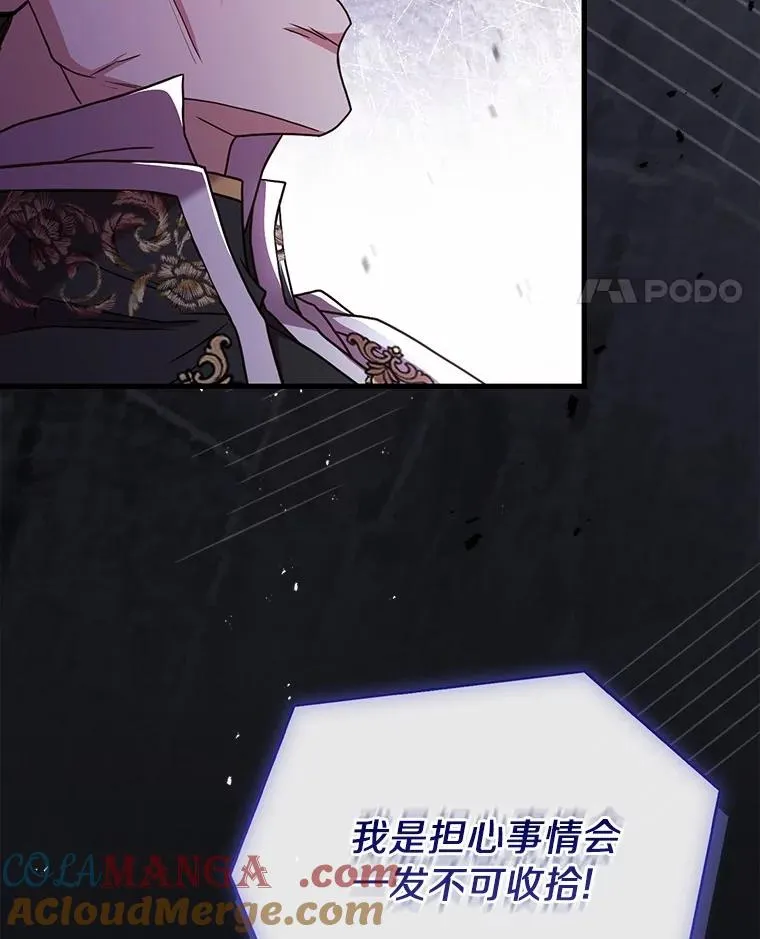 77.马车失火104