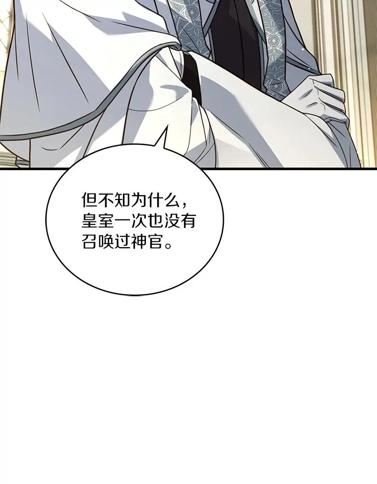 69.挑拨离间38