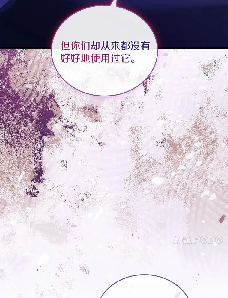 61.联手神殿的原因114