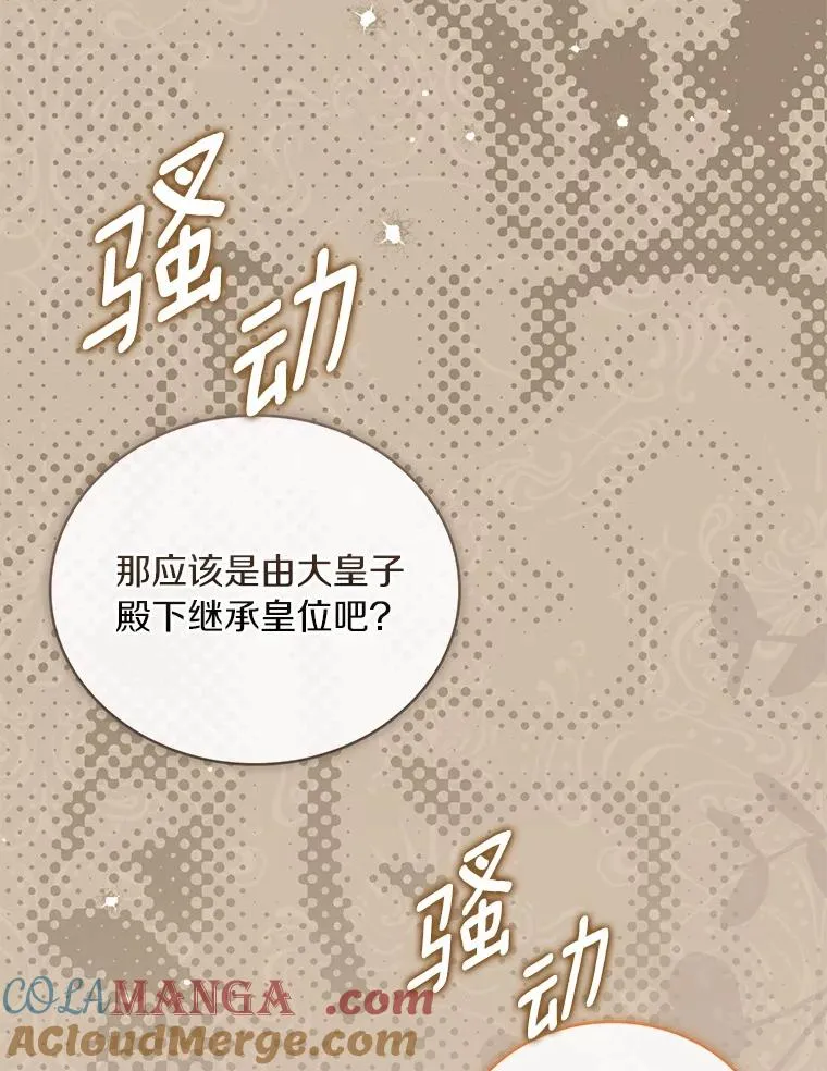 90.皇帝的结局68