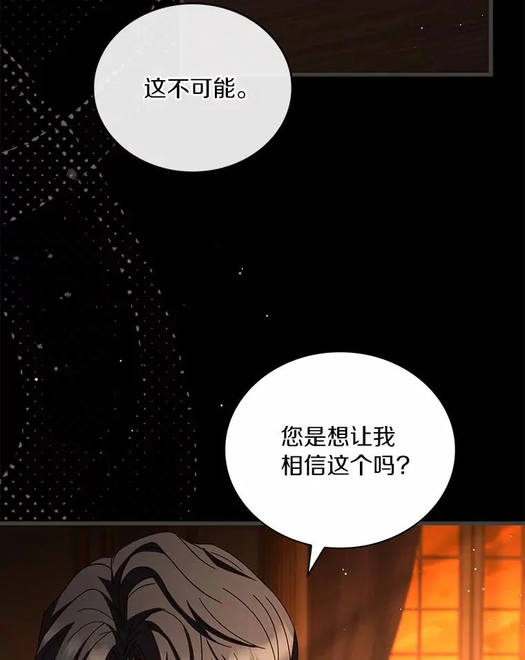 88.秘密的制胜法宝19