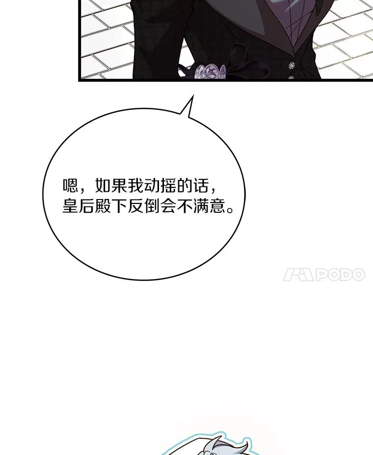 69.挑拨离间117