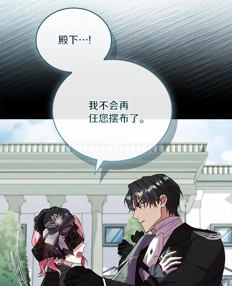 69.挑拨离间143