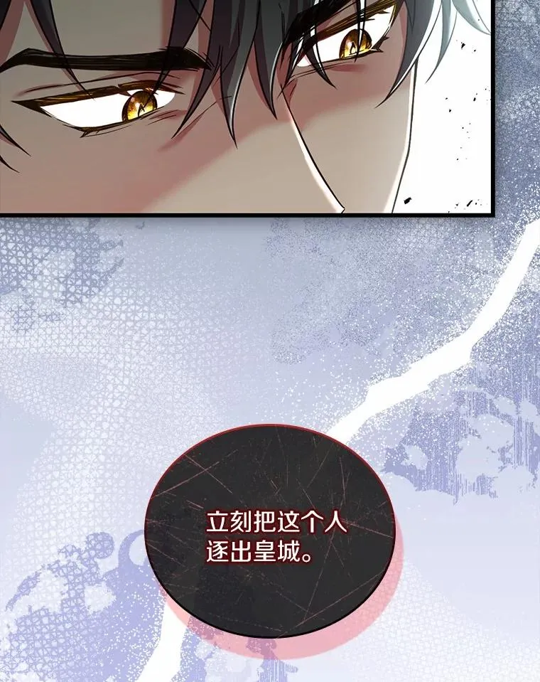 60.皇太子的怒火79