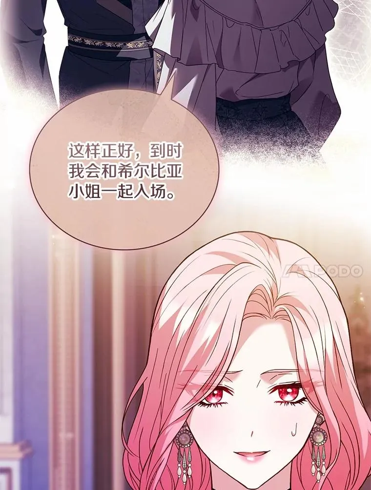 83.宴会的同伴46