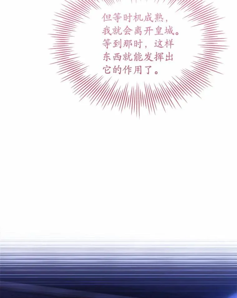 40.被皇太子监禁103