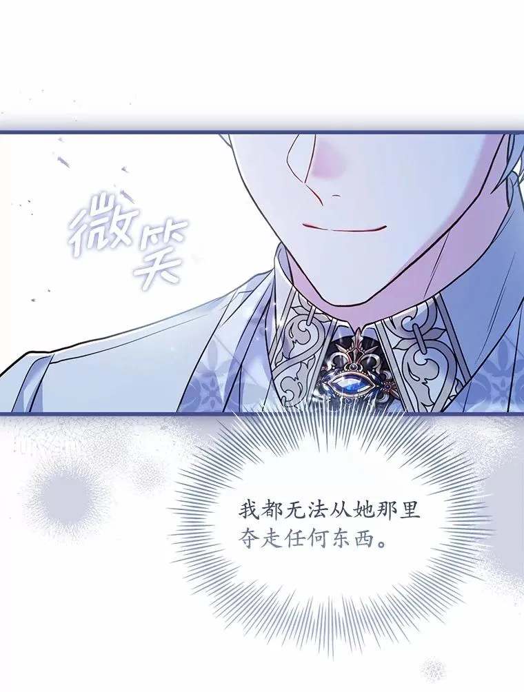 52.皇太子震怒101