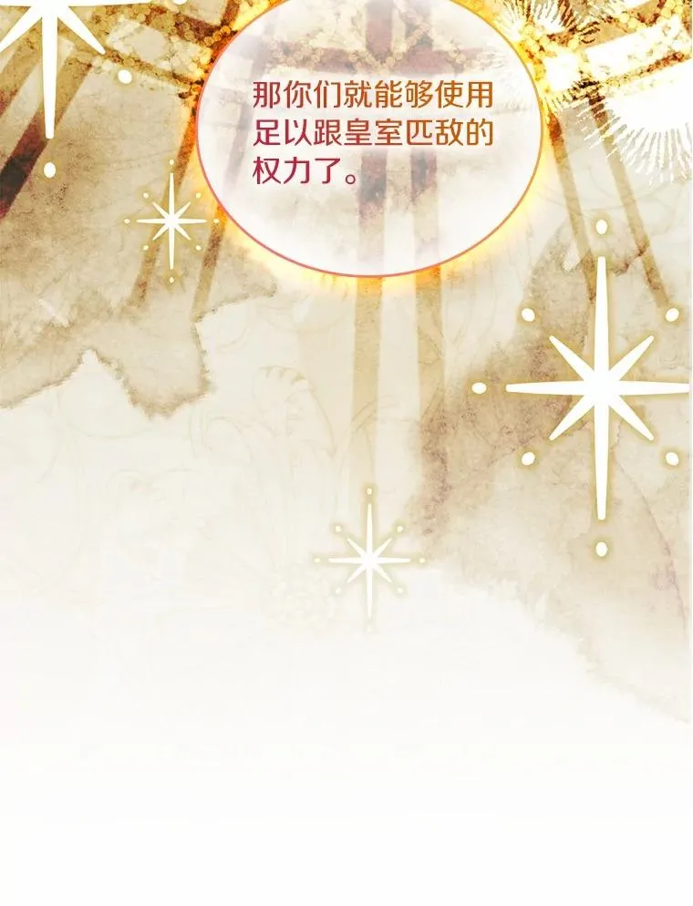 61.联手神殿的原因119