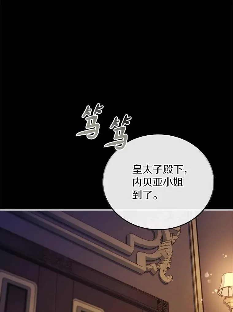 52.皇太子震怒137
