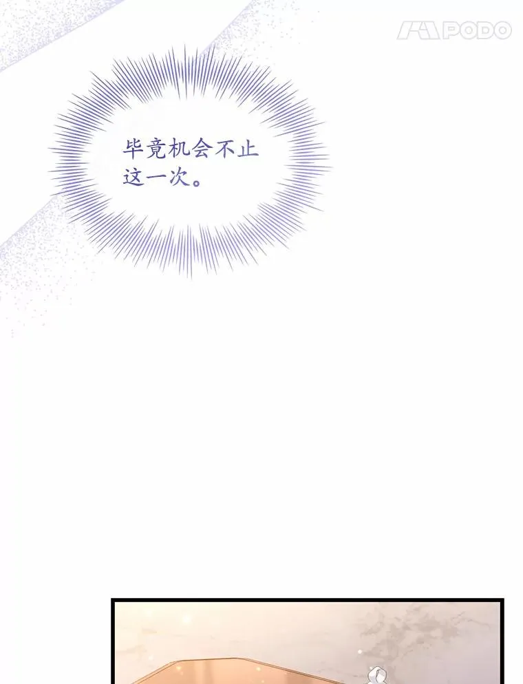 40.被皇太子监禁42