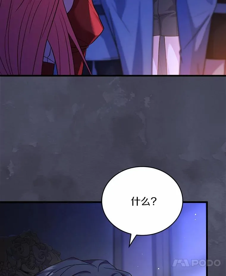 74.为他撒谎6