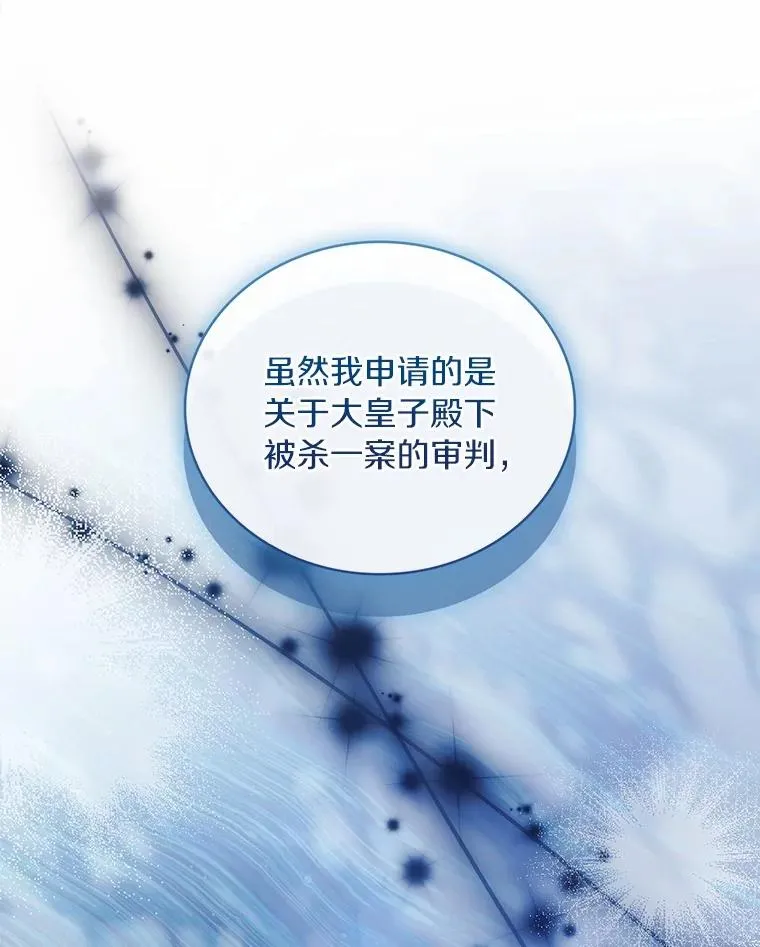 87.开始审判83