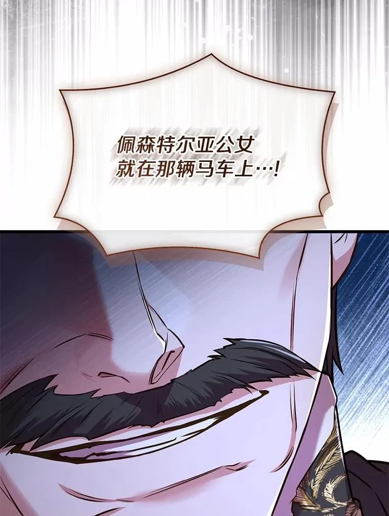 77.马车失火115