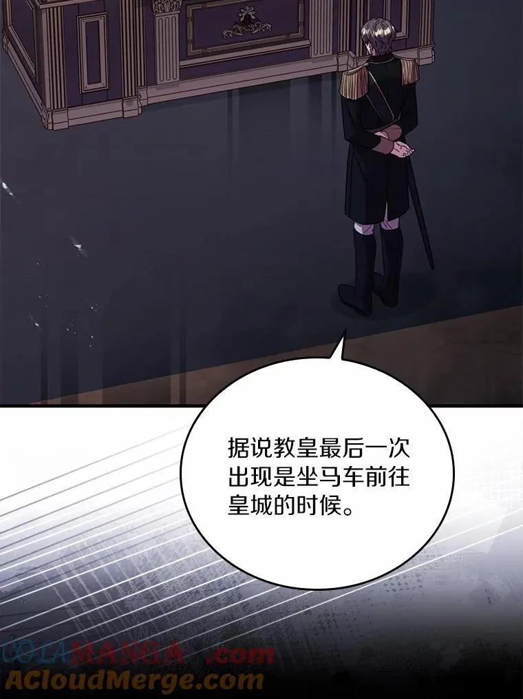 55.教皇相助104