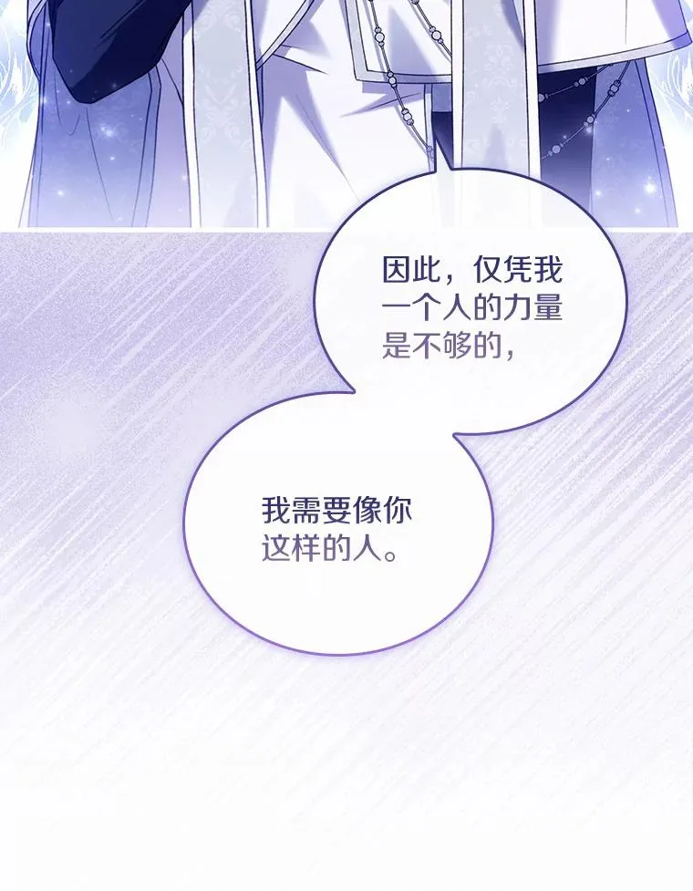 46.教皇的野心87