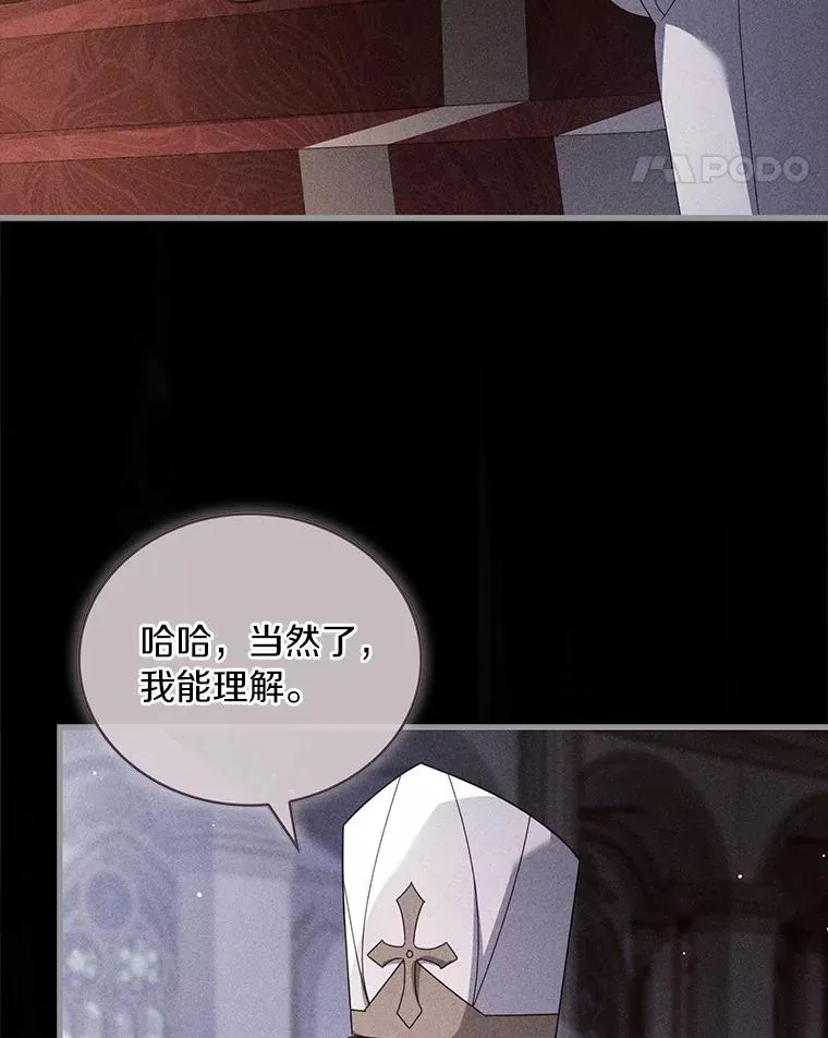 74.为他撒谎97