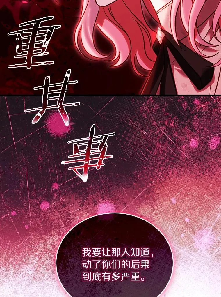 55.教皇相助2