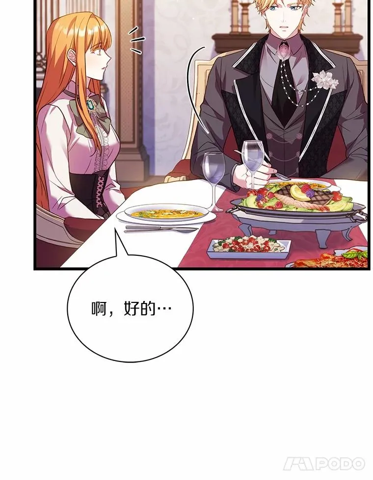 75.亚夏归来53