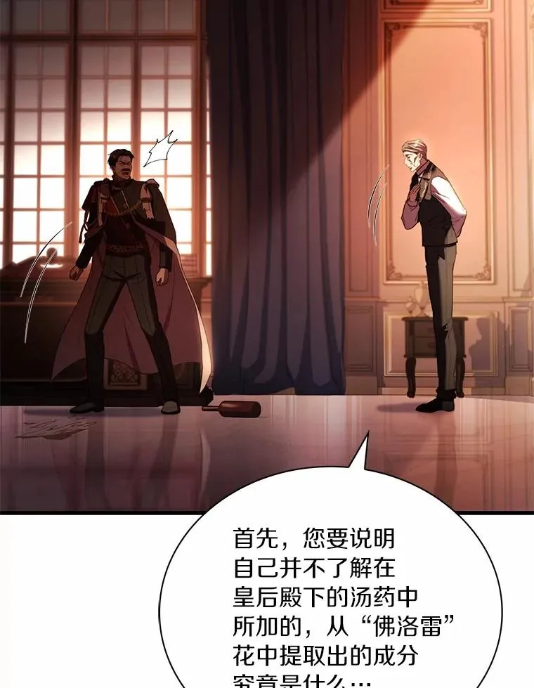 88.秘密的制胜法宝117