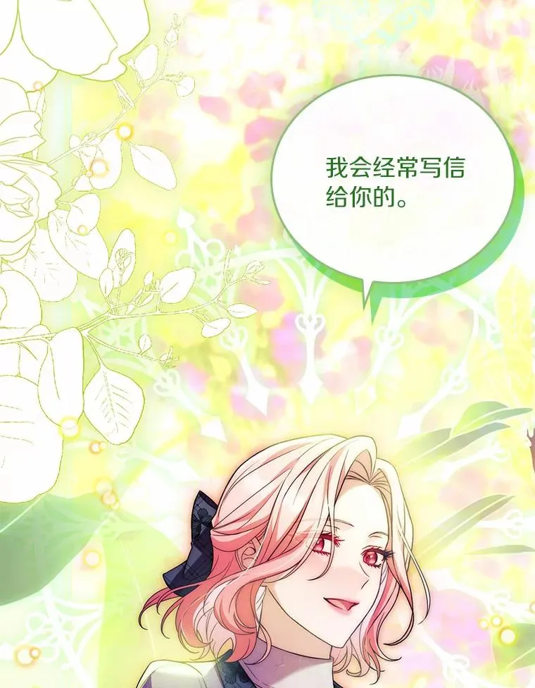 47.皇后的信95