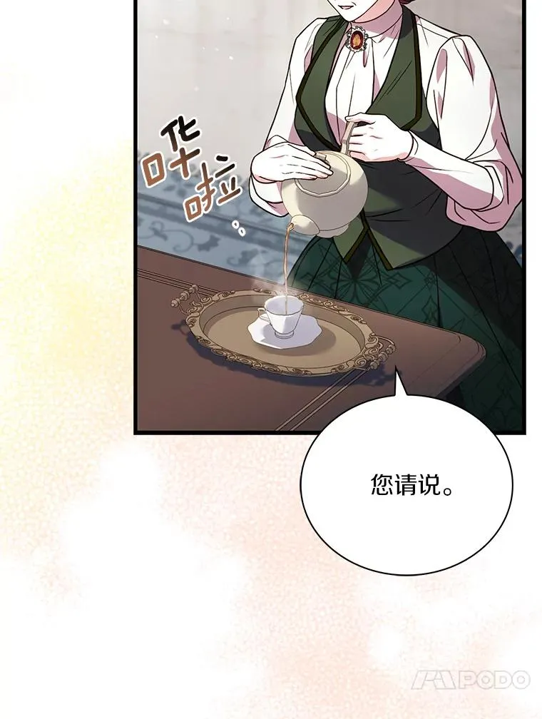 67.神殿来信29
