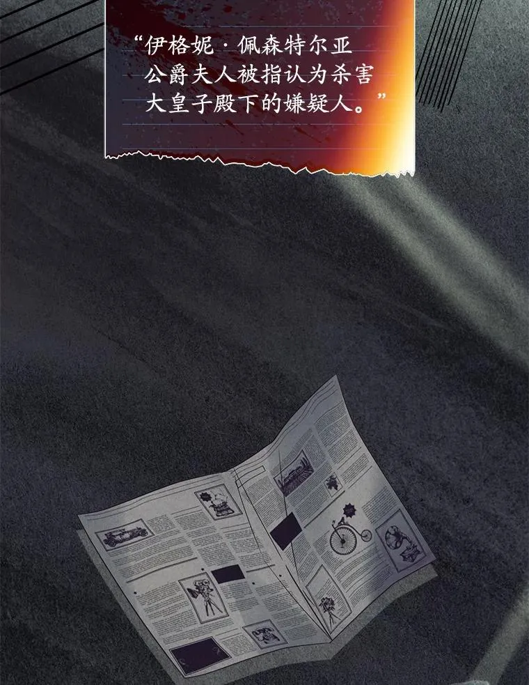 85.皇太子遇害117