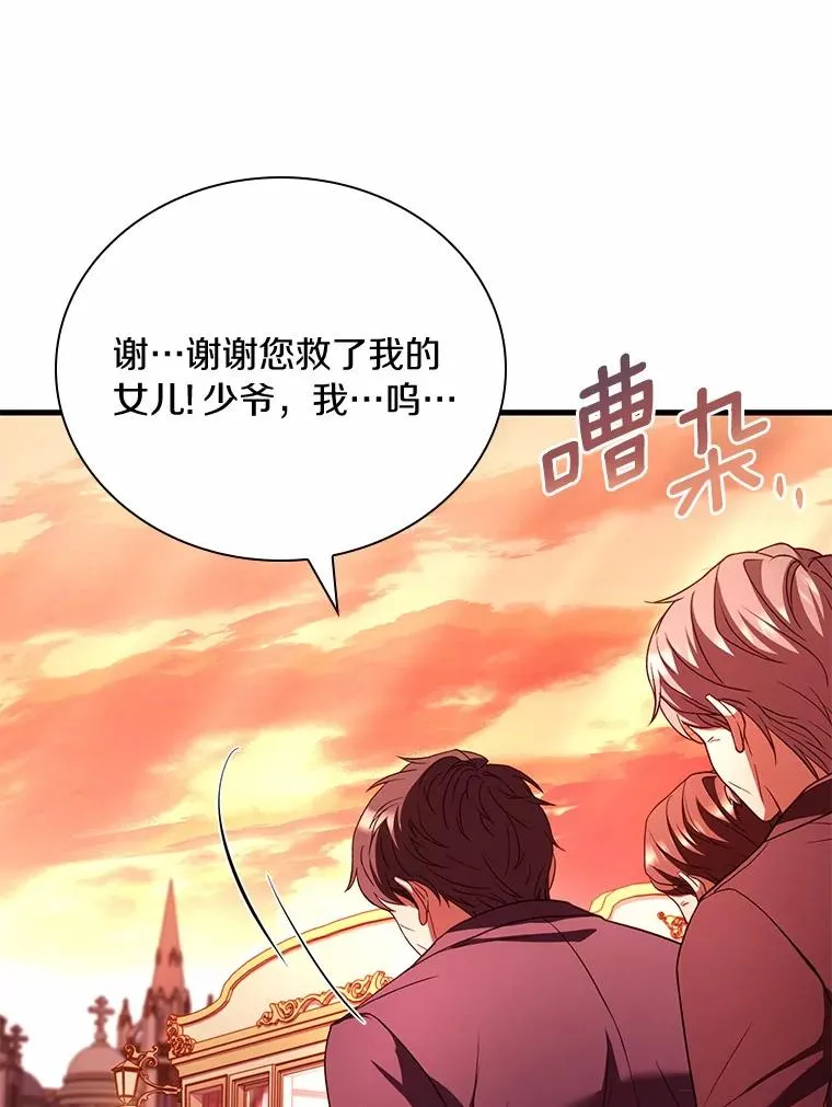 58.归途遇袭93