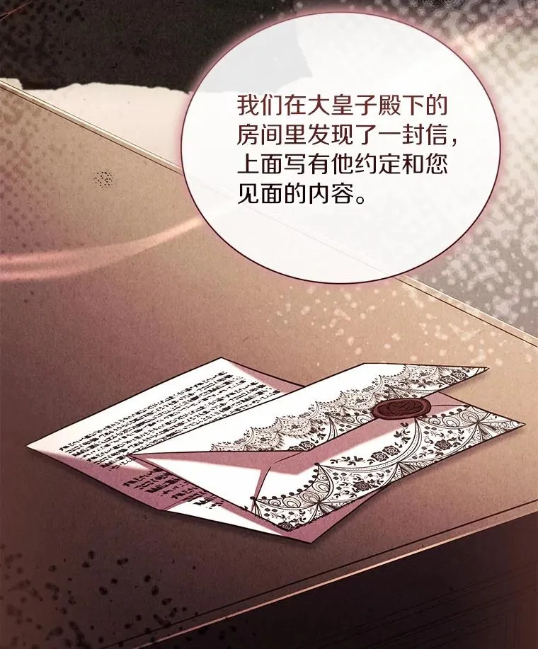 85.皇太子遇害86