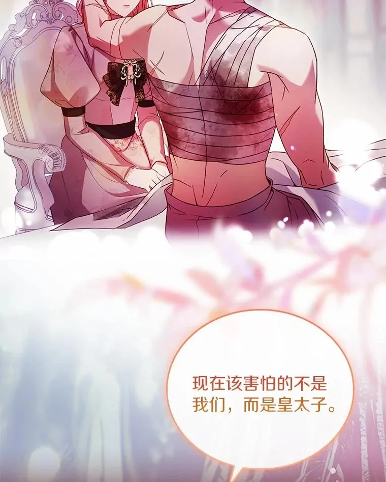 55.教皇相助17