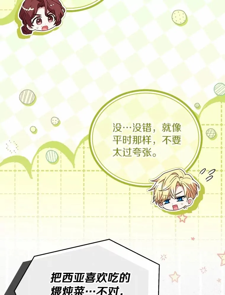 75.亚夏归来58