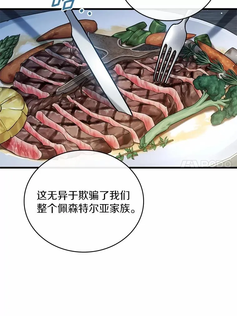 81.哥哥的怒火41
