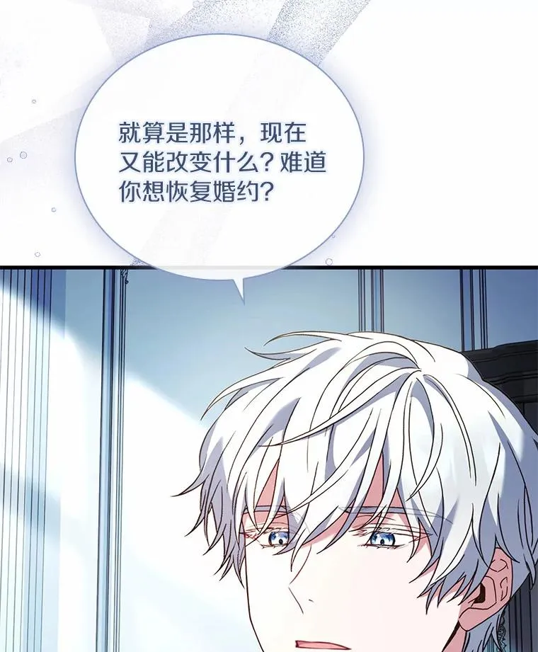 50.选择圣女的理由109