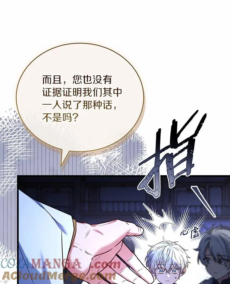 73.藐视神明76