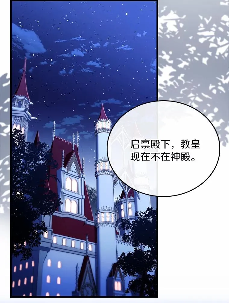 55.教皇相助102