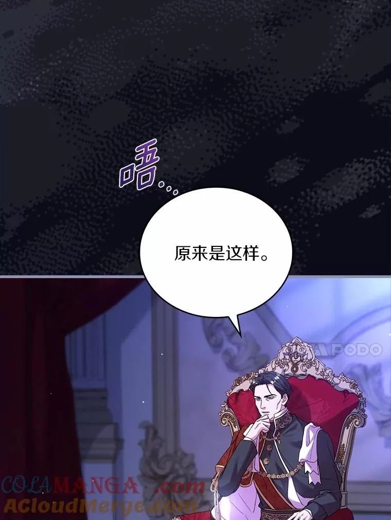 74.为他撒谎16