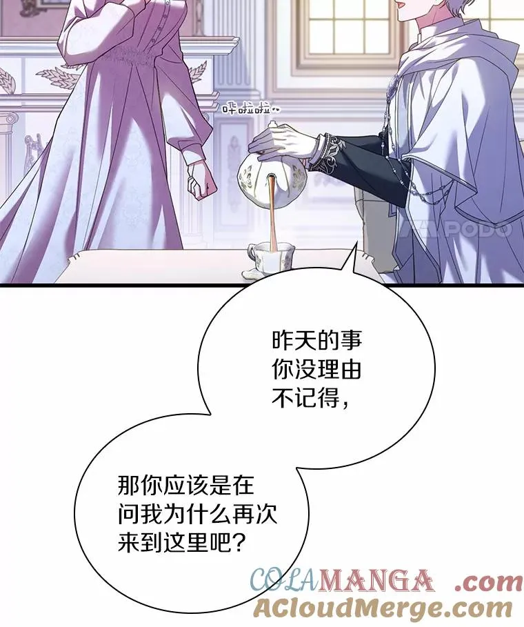 46.教皇的野心68