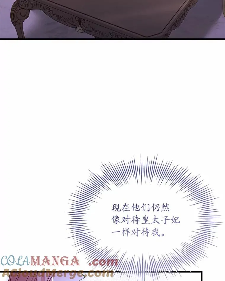 40.被皇太子监禁64