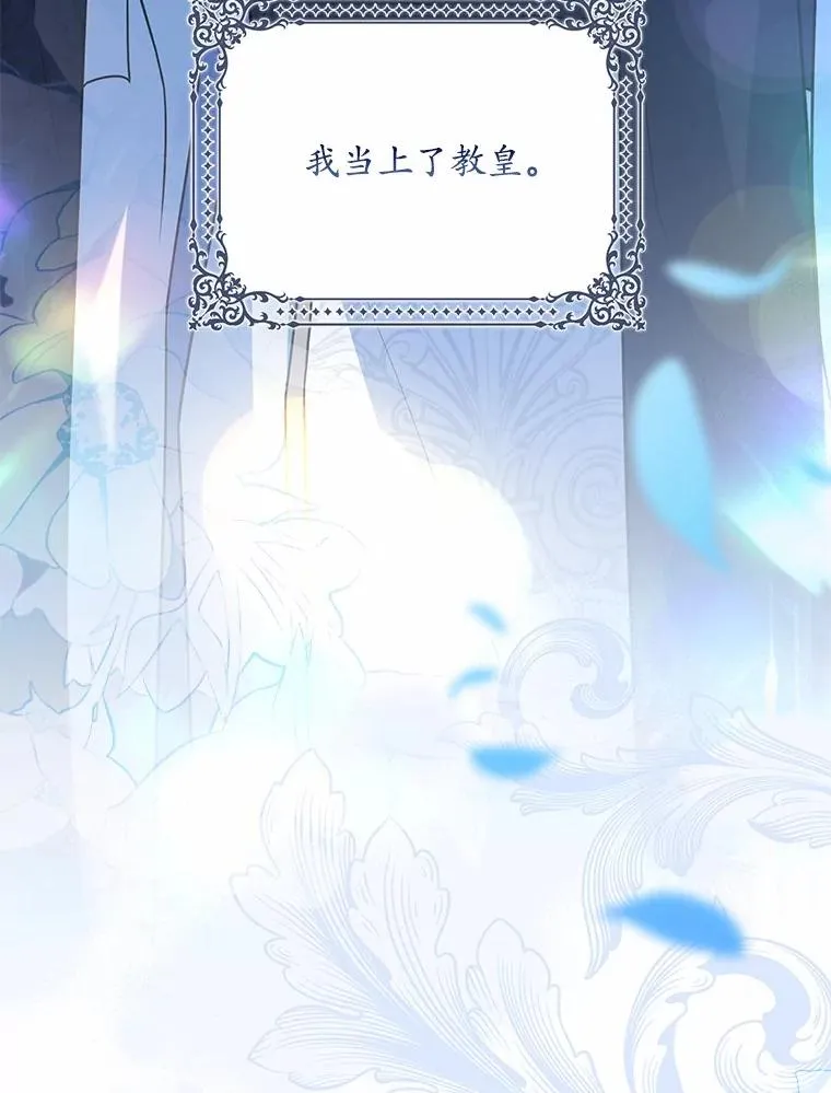 74.为他撒谎141