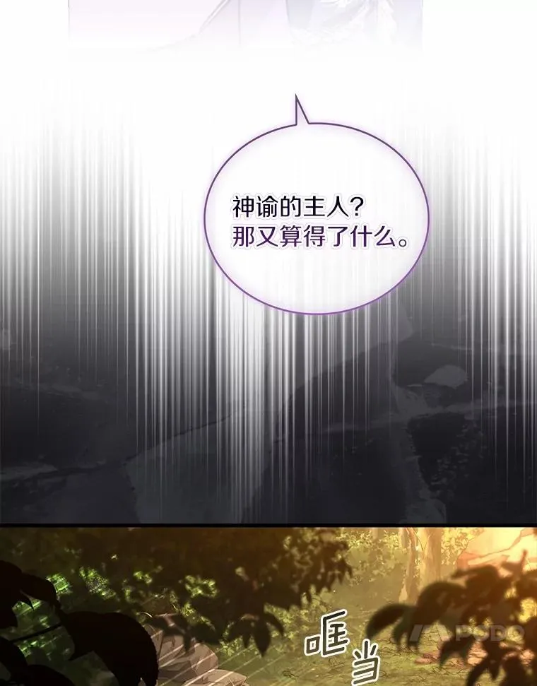 77.马车失火83