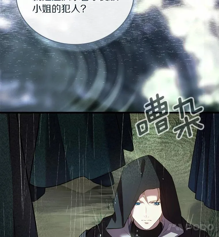 61.联手神殿的原因43