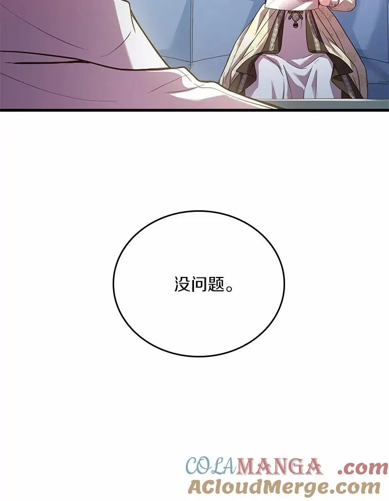 56.绝不原谅36